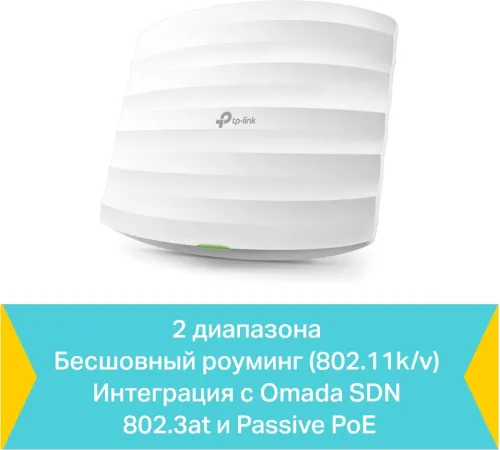 Точка доступа TP-Link EAP245 V3 5-Pack