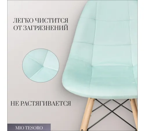 Стул Mio Tesoro Элма голубой/дерево