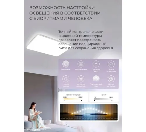 Светильник-тарелка Yeelight Line Ceiling Light C400