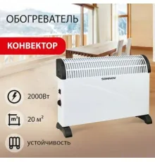 Конвектор Sonnen Y-01S