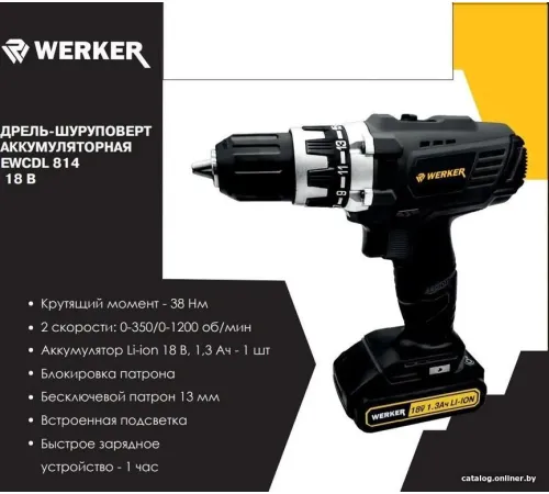 Дрель-шуруповерт Werker EWCDL 814 с 1-им АКБ, кейс