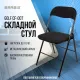 Офисный стул Brabix Golf CF-007 ткань, черный
