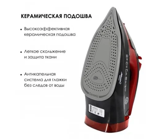 Утюг Atlanta ATH-5579 черный
