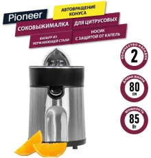Соковыжималка Pioneer JC2080
