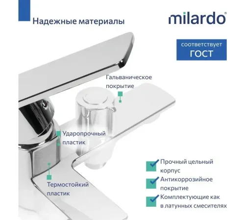 Смеситель Milardo Poli POLSB00M02 хром глянцевый