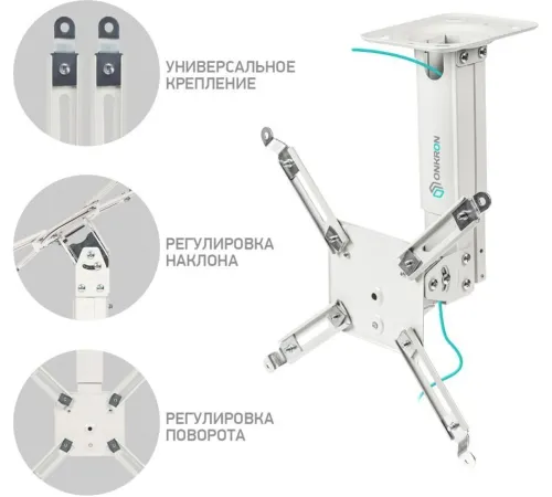 Кронштейн для проектора Onkron K3A белый