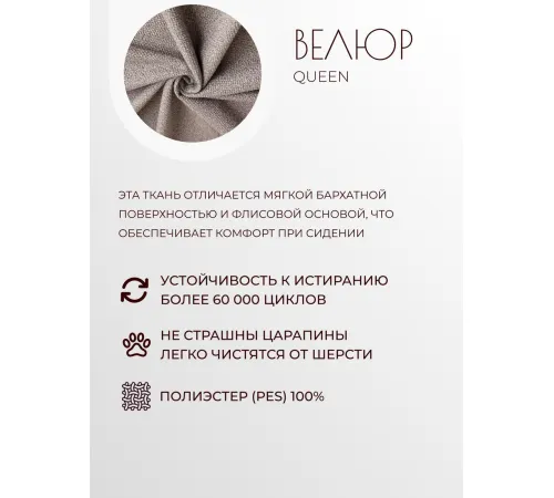 Интерьерное кресло Mio Tesoro Тунне Queen Cashmere
