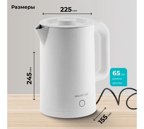 Электрический чайник Galaxy Line GL0362 белый
