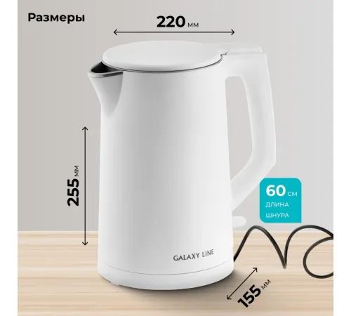 Электрический чайник Galaxy Line GL0353