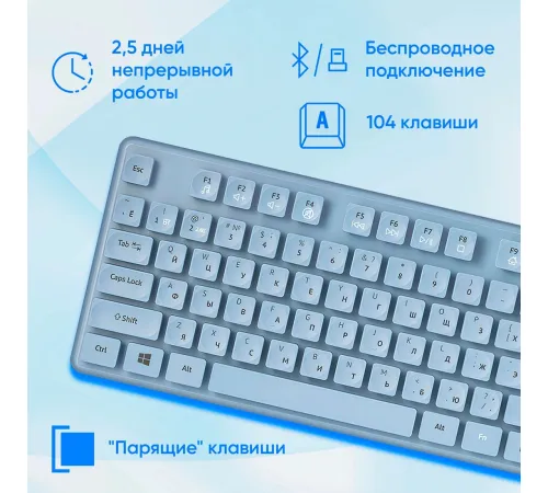 Офисный набор Оклик S265W голубой