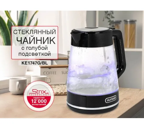 Электрический чайник Oursson KE1747G/BL