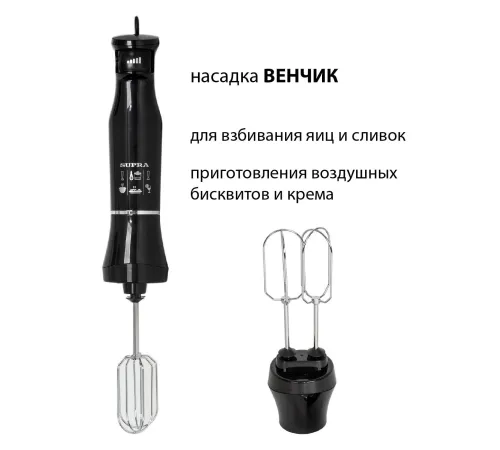 Погружной блендер Supra HBS-750