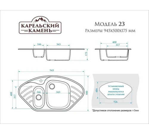Кухонная мойка MARRBAXX Карельский камень модель 23/Q4 F023Q004 черный
