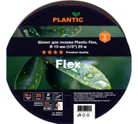 Шланг Plantic Flex d13 мм 19000-01 1/2