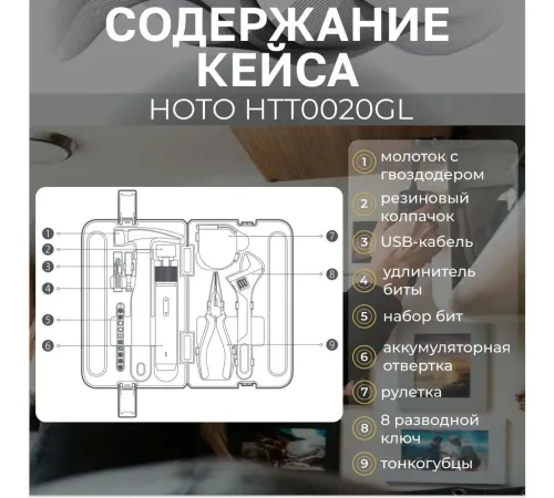 Электроотвертка HOTO Screwdriver Tool Set 3.6V HTT0020GL черный