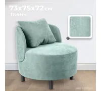 Интерьерное кресло Mio Tesoro Милан 1 JH3565-20