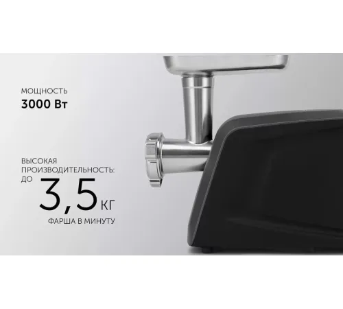 Мясорубка Polaris PMG 3090