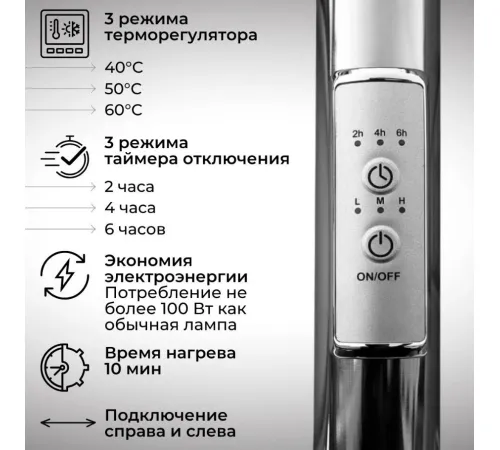 Полотенцесушитель Маргроид Ferrum Вид 81/10 СНШ 80x50 черный матовый, таймер справа