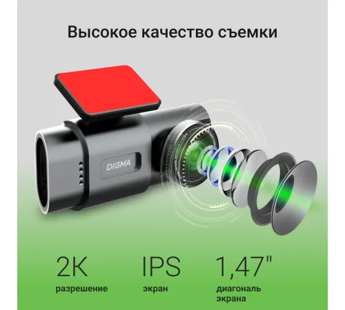 Видеорегистратор Digma FreeDrive 943W
