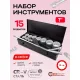 Универсальный набор инструментов ForceKraft FK-8141-9 64500