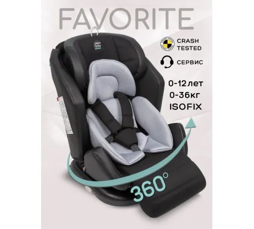Детское автокресло Amarobaby Favorite Isofix С усиленной боковой поддержкой AB24-20FAV/0911 черный/серый