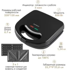 Многофункциональная сэндвичница Endever SM-30