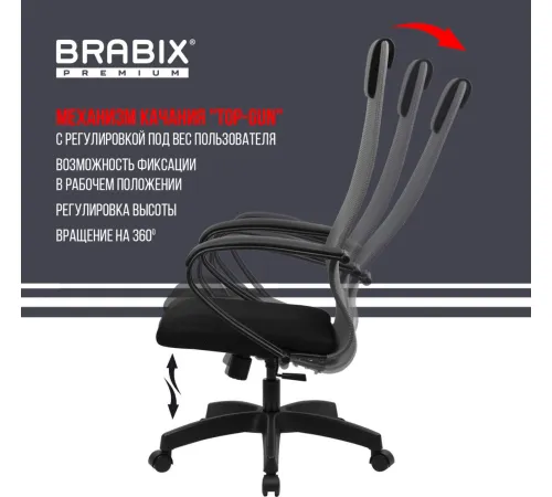 Офисное кресло Brabix EX-800 532915 черный/серый