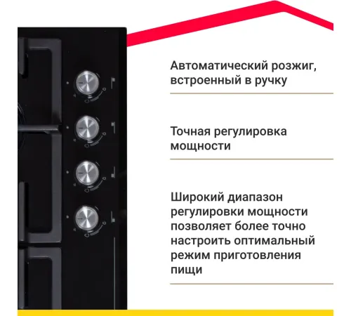 Варочная панель Simfer H60H41S570
