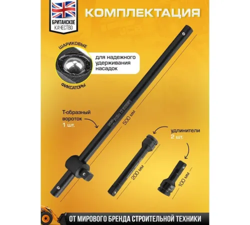 Универсальный набор инструментов JCB 6212-5MPB 61736