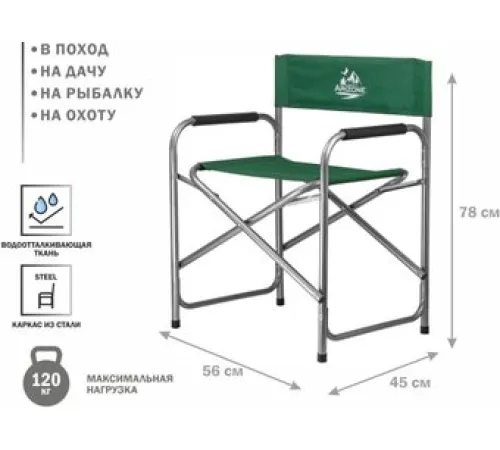 Кемпинговое кресло Arizone AR-3/1-GN