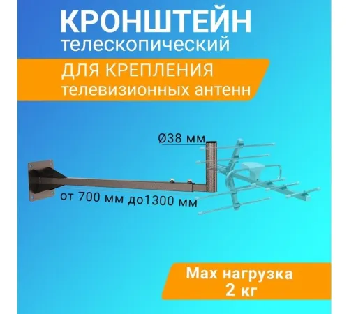 Крепление для ТВ-антенн и спутниковых тарелок Rexant 34-0604