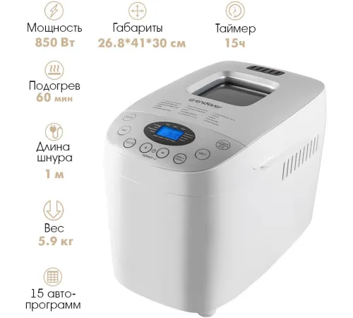Хлебопечка Endever SkyLine MB-65