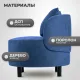 Интерьерное кресло Mio Tesoro Милан 1 JH3565-17