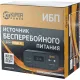 Источник бесперебойного питания Kiper Power Smart RT 1000