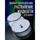 Робот для мытья окон Даджет U220