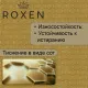 Кухонная мойка Roxen Uno 560210-54-GS PVD золотая/текстурная с ролл-матом и дозатором