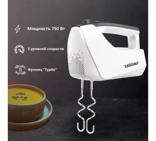 Миксер Zelmer ZHM2550