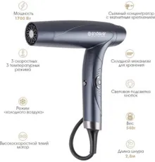 Фен Endever Aurora-511