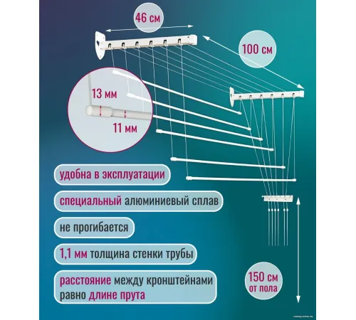 Сушилка для белья Comfort Alumin Лифт универсальное крепление 6x100см алюминий/белый