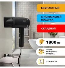 Фен Puff 1801 черный