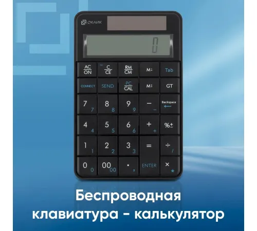 Цифровой блок Оклик K604W