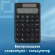 Цифровой блок Оклик K604W