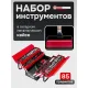 Универсальный набор инструментов ForceKraft FK-4087C 61965