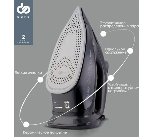 Утюг Domfy DSB-EI603