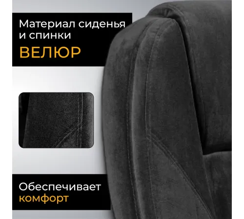 Офисное кресло Mio Tesoro Изотта AF-C7322V черный