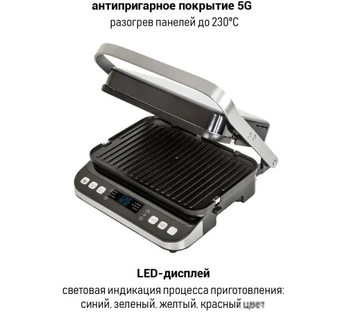 Электрогриль Pioneer GR1022E