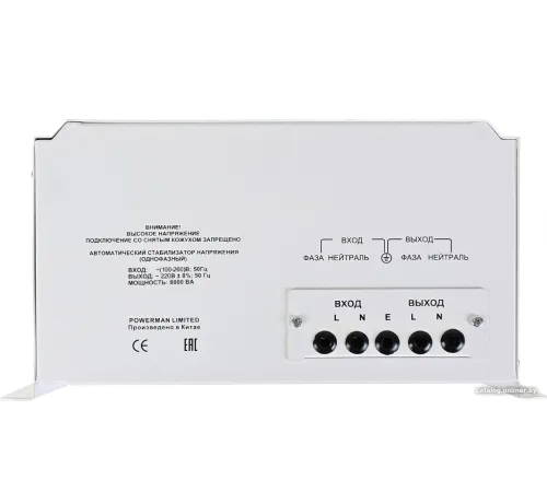 Стабилизатор напряжения Powerman AVS 8000 H