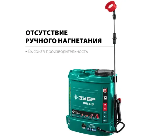 Аккумуляторный опрыскиватель Зубр ОПС-12 с 1-им АКБ