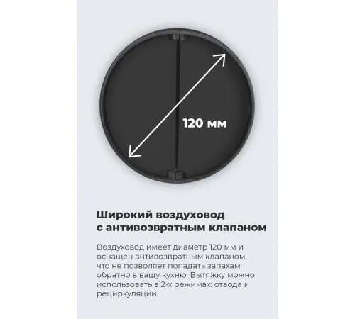 Кухонная вытяжка MAUNFELD VS Light 50 черный