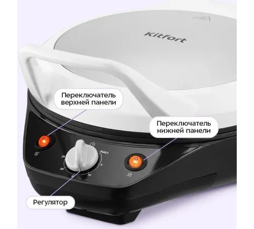 Пиццамейкер Kitfort KT-4649